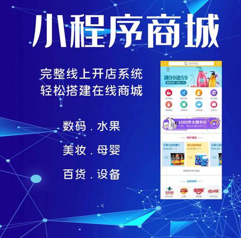 龙华区小程序开发：打造本地服务新生态